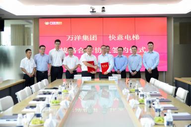 热烈祝贺mk体育与万洋集团签署战略合作协议