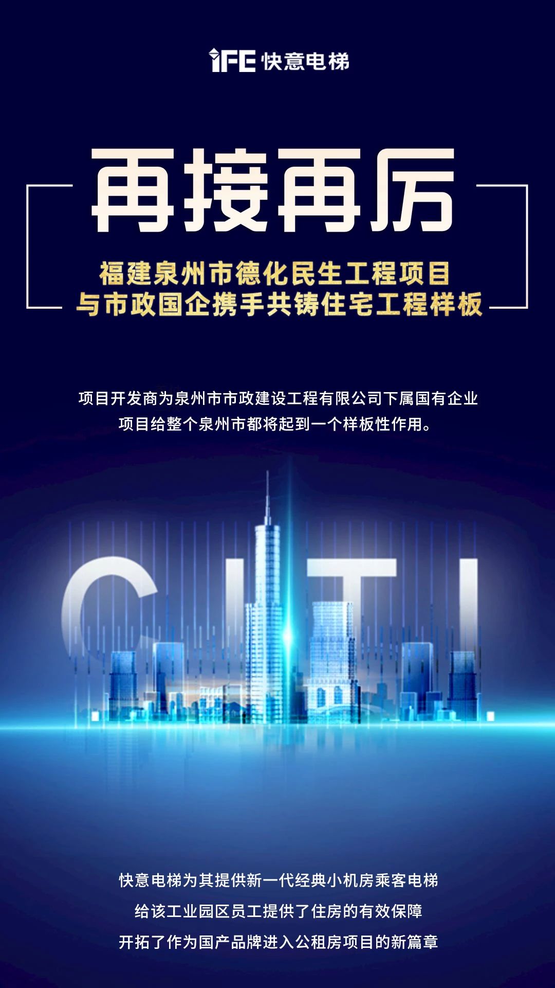 再接再厉!mk体育开启民生工程项目新篇章”