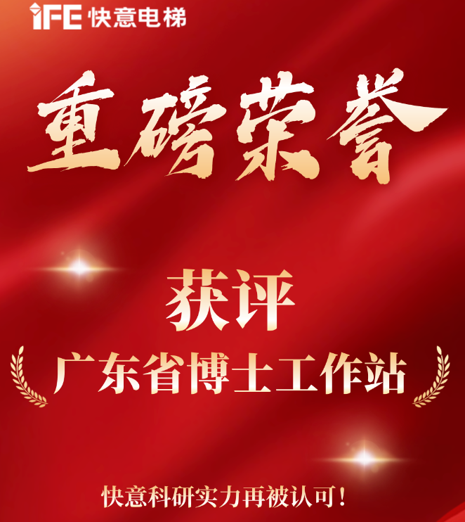 重磅荣誉|mk体育获评“广东省博士工作站”
