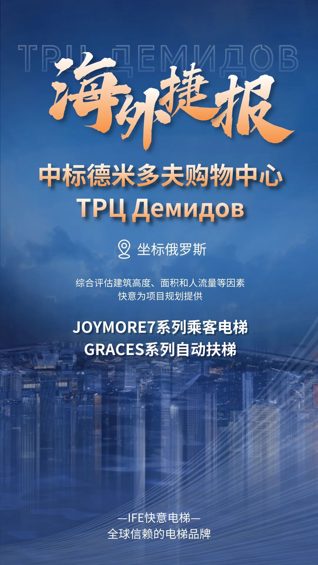 坐标俄罗斯|mk体育中标德米多夫购物中心ТРЦ Демидов