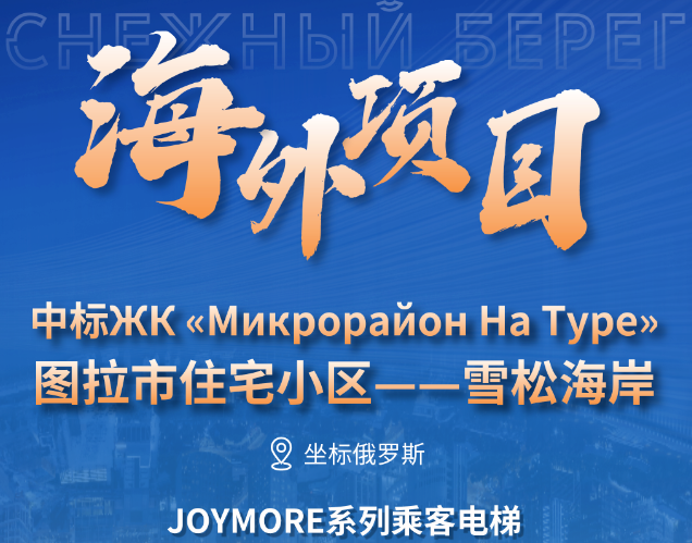 坐标俄罗斯|mk体育中标图拉市雪松海岸大型住宅项目