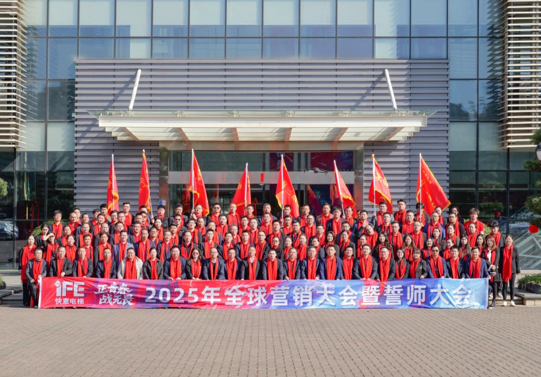 正青春 战无畏 —— 2025mk体育动员大会盛大举行