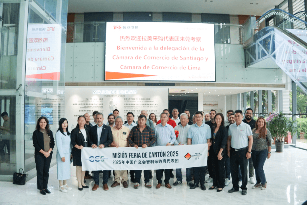 拉美经贸交流会选址mk体育!世界精英齐聚,诠释东莞智造!