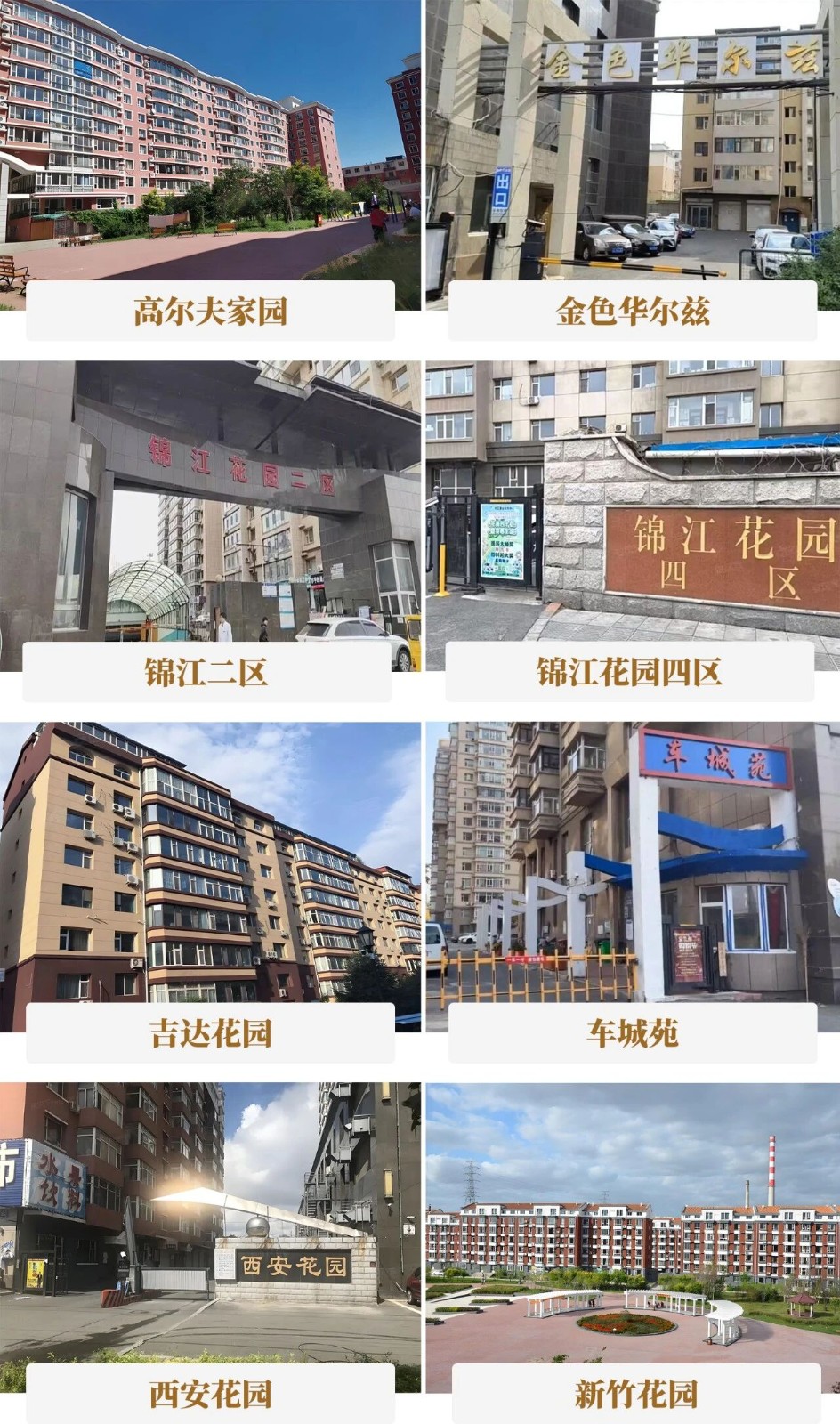 157台!mk体育托起长春绿园5000户家庭的幸福出行梦!